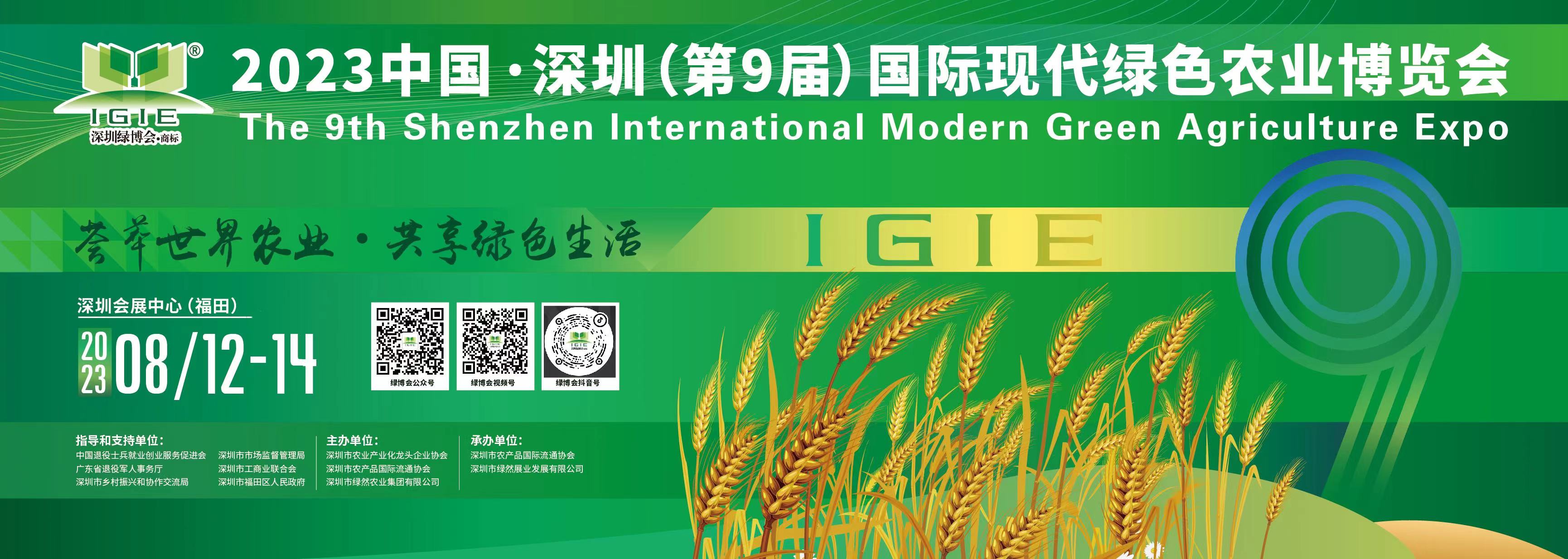 【限時福利】深圳綠博會“好禮同行”，今年還有隱藏禮包哦 ！