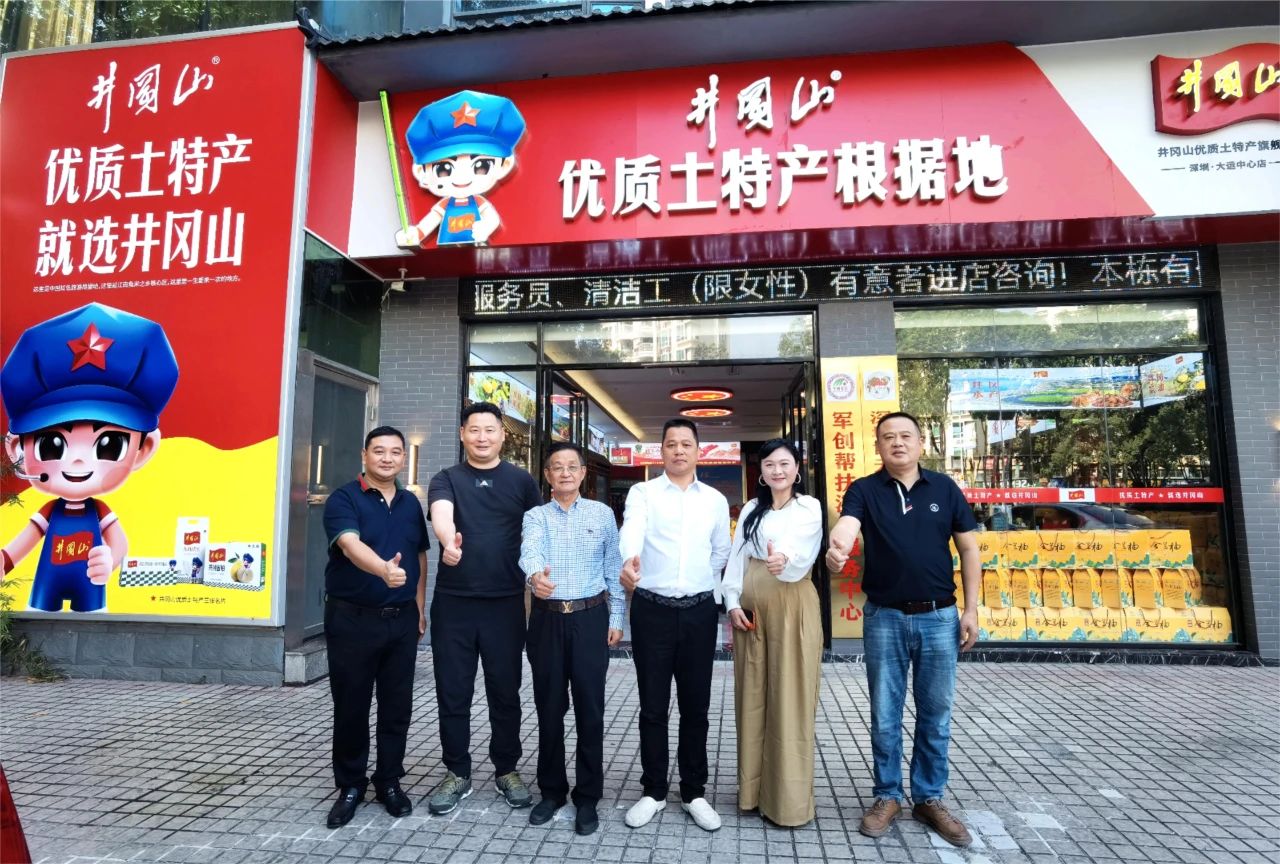 【協(xié)會動態(tài)】深圳市農(nóng)產(chǎn)品國際流通協(xié)會會長王昌龍一行走訪參展企業(yè)——井岡山優(yōu)質農(nóng)產(chǎn)品根據(jù)地