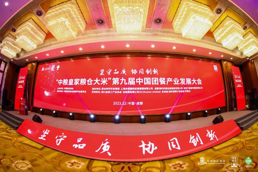 【協(xié)會(huì)動(dòng)態(tài)】連續(xù)七年上榜！協(xié)會(huì)副會(huì)長(zhǎng)單位——德保膳食榮獲2023年度團(tuán)餐領(lǐng)跑者TOP100！